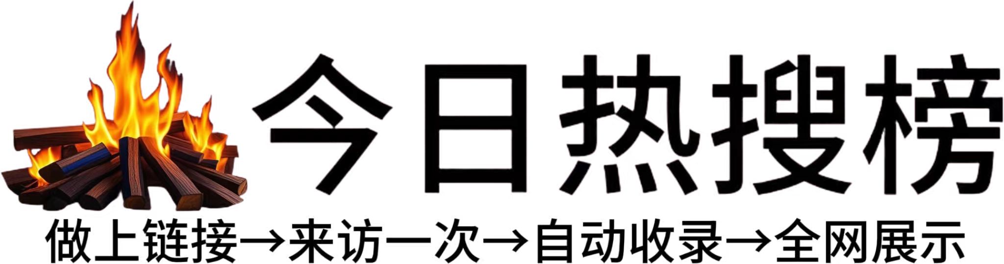 潘集区今日热点榜